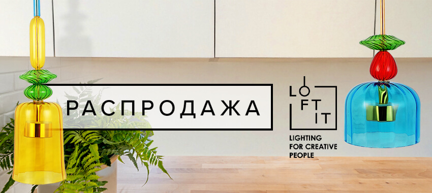 Распродажа люстр Loft It